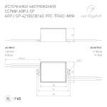 Блок питания Arlight ARPJ-SP-42100-PFC-TRIAC-MINI (4W, 21-42V, 100mA) 047584