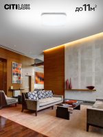 Потолочная светодиодная люстра Citilux Симпла CL714K330G