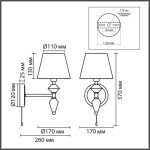 Бра Lumion Classi Vermont 8275/1W