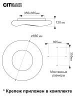Потолочная люстра Citilux Стратус Смарт CL732A660G