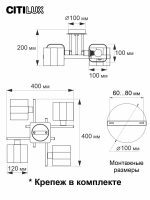 Потолочная люстра Citilux Вирта CL139240