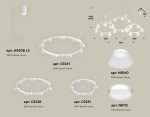 Комплект подвесного светильника Ambrella Light Techno Ring XR92082010 (A9208x3, C9241, C9236, C9231, N8112, N8140)