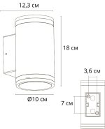 Архитектурный светильник Arte Lamp Nunki A1910AL-2BK