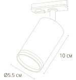 Трековый однофазный светильник Arte Lamp Imai A2364PL-1WH