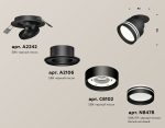 Спот Ambrella Light Techno Spot XM8102526 (A2242, A2106, C8102, N8478)
