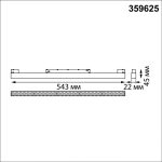 Трековый низковольтный светильник Novotech Shino Flum 359625