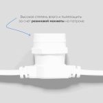 Гирлянда Белт-Лайт Laitcom (LTC) BL50m/250L-8-P