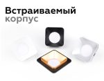 Корпус светильника Ambrella Light DIY Spot C7902