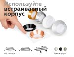 Корпус светильника Ambrella Light DIY Spot C7622
