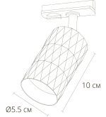 Трековый однофазный светильник Arte Lamp Fang A5560PL-1WH