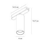 Трековый магнитный светильник Arte Lamp Rapid A6156PL-1WH