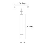 Трековый магнитный светильник Arte Lamp Rapid A6159PL-1WH