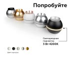 Корпус светильника накладной Ambrella Light DIY Spot C1102