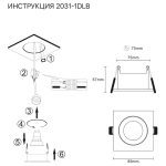 Встраиваемый светильник Simple Story 2031-1DLB