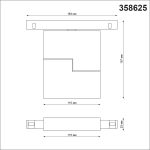 Трековый светильник Novotech Flum 358625