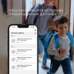 Умный датчик движения Elektrostandard 4690389186783 a060312