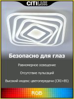 Потолочный светильник Citilux Триест CL737A44E