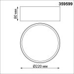 Накладной светильник Novotech Over Orbis 359599