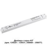 Драйвер Novotech track white 358236