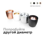 Насадка передняя Ambrella Light DIY Spot N7014