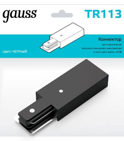 Адаптер питания Gauss TR113