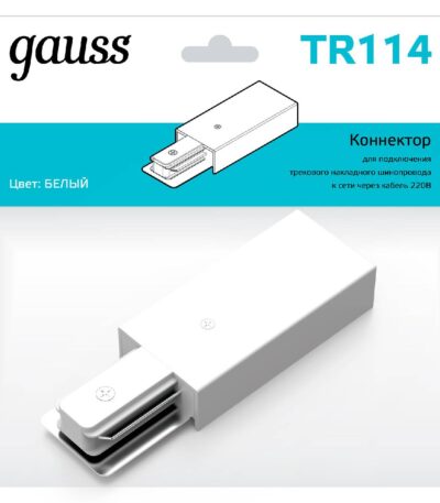 Адаптер питания Gauss TR114