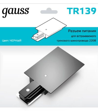 Адаптер питания Gauss TR139