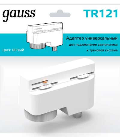 Адаптер универсальный Gauss TR121