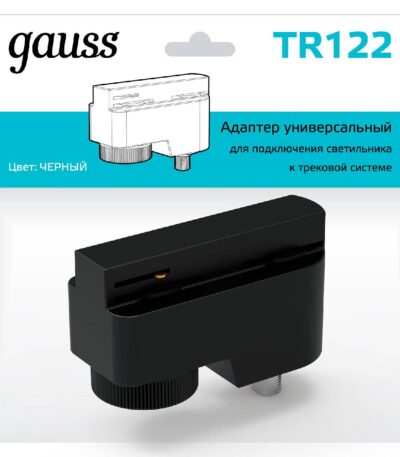 Адаптер универсальный Gauss TR122
