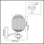 Бра Lumion Moderni Alegra 8334/1W