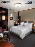 Потолочный светильник Citilux Старлайт Смарт CL703A81G