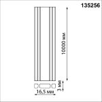 Низковольтный текстильный шинопровод Novotech Shino Easy 135256