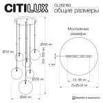 Каскадная люстра Citilux Orton CL202163