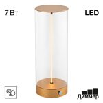 Аккумуляторная настольная лампа Citilux Streng CL811012