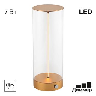 Аккумуляторная настольная лампа Citilux Streng CL811012