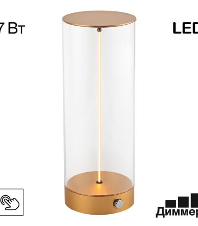 Аккумуляторная настольная лампа Citilux Streng CL811012