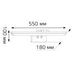 Подсветка для зеркал Gauss Medea BR024