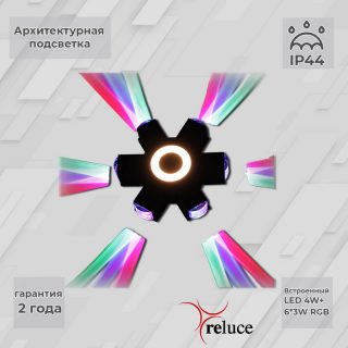 Архитектурный светильник Reluce 08231-9.2-007U LED4W+6*3W RGB BK