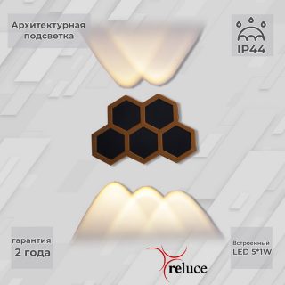 Архитектурный светильник Reluce 86222-9.2-005U LED5*1W BK+GD