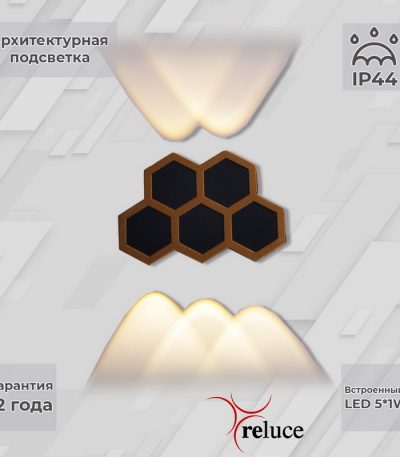 Архитектурный светильник Reluce 86222-9.2-005U LED5*1W BK+GD