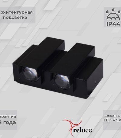 Архитектурный светильник Reluce 86846-9.2-004TL LED4*1W BK