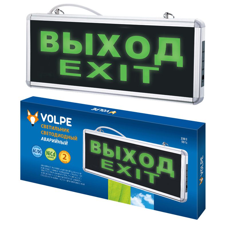 Аварийный светодиодный светильник Volpe ULR-Q411 1W GREEN/SILVER ВЫХОД/EXIT Аварийный светодиодный светильник Volpe ULR-Q411 1W GREEN/SILVER ВЫХОД/EXIT