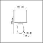 Настольная лампа Lumion Moderni Akivi 8147/1T