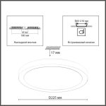 Потолочный светильник Sonex Mitra Led Nebula Black 7788/18L