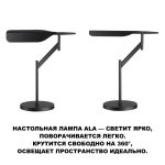 Настольная лампа Novotech Ledo Ala 359541