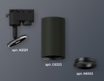 Трековый однофазный светильник Ambrella Light Track System XT6323003 (A2521, C6323, N6103)