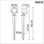 Ландшафтный светильник Novotech Landscape 359218