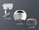 Трековый однофазный светильник с подсветкой Ambrella Light Track System XT1104002 (A2520, C1104, N7192)