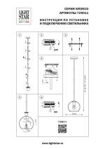 Подвесной светильник Lightstar Sferico 729011