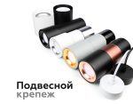 Насадка передняя Ambrella Light DIY Spot N7015